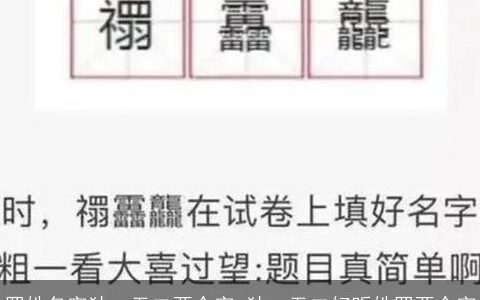 罗姓名字独一无二两个字 独一无二好听姓罗两个字