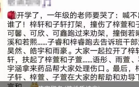 疏字取名(疏姓氏读音)