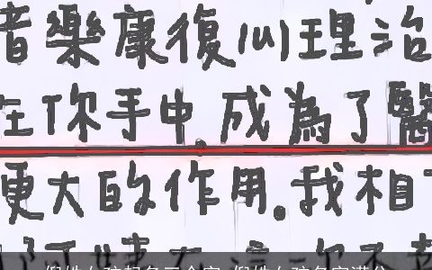 倪姓女孩起名三个字 倪姓女孩名字满分