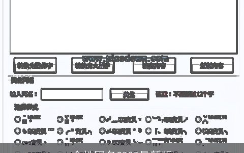 个性网名2023最新版