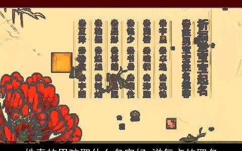 姓秦的男孩取什么名字好 洋气点的取名