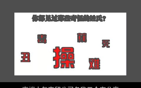 高端大气商贸公司名称三个字分享