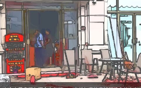 土命人开店门向哪个方向好    吉祥如意的店铺门适合的方向