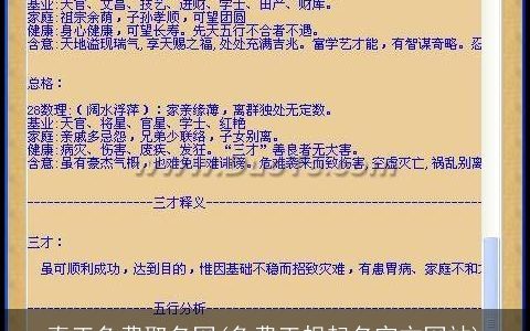 真正免费取名网(免费正规起名官方网站)