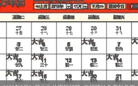 2023年3月24日出生的男孩好吗 五行旺缺免费起名字