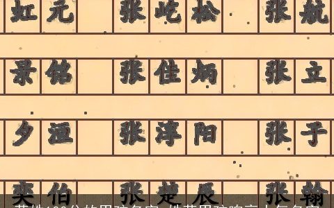 蒋姓100分的男孩名字 姓蒋男孩响亮大气名字