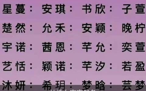 杜姓女宝宝起名