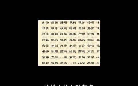 给姓卞的女孩起名