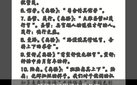 楚辞诗经男子古风名字