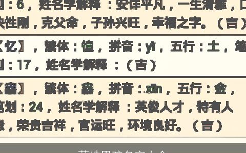 蔚姓男孩名字大全