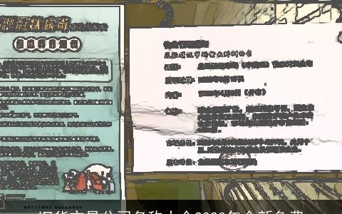 旧货交易公司名称大全2024年全新免费