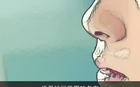 姓尹的优雅男孩名字