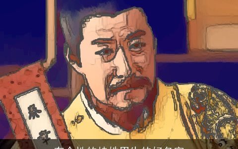 有个性的桂姓男生的好名字