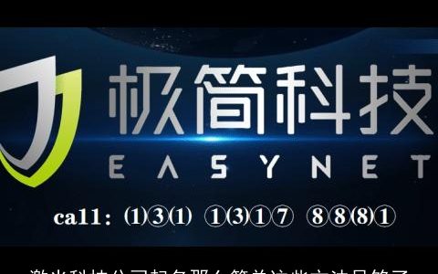 激光科技公司起名那么简单这些方法足够了