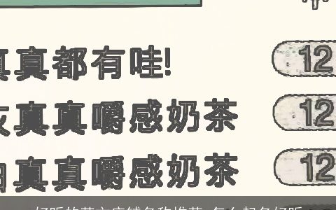 好听的英文店铺名称推荐 怎么起名好听