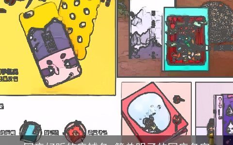 网店好听的店铺名 简单明了的网店名字