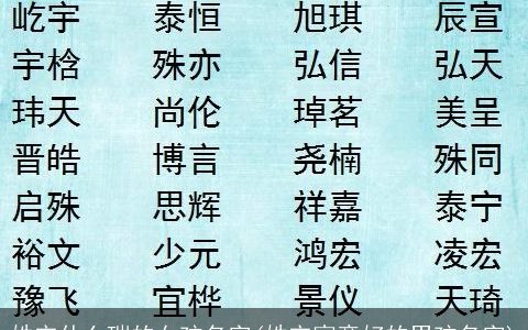 姓宋什么瑞的女孩名字(姓宋寓意好的男孩名字)