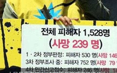 人民里面有坏人(中国连名字都不能提的人)