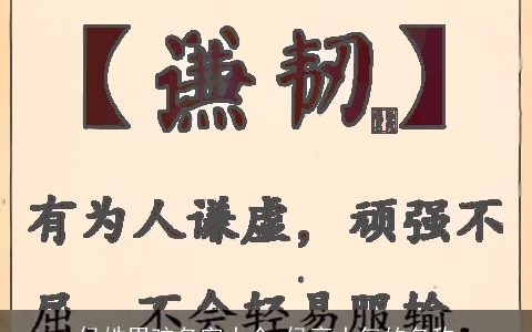 侯姓男孩名字大全 侯亮大气的名称