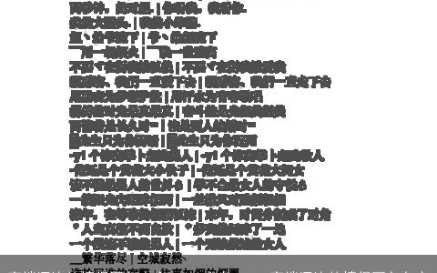 高端逗比的情侣网名大全 GAME必备2023 高端逗比的情侣网名名字