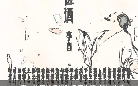 用李白的诗取名男孩名字推荐 潇洒飘逸