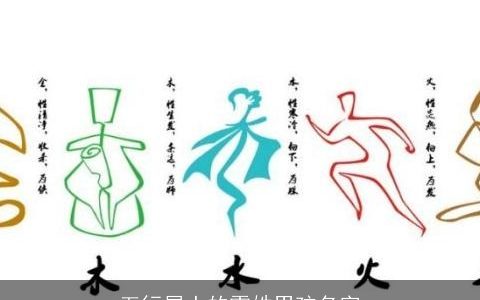 五行属土的雷姓男孩名字