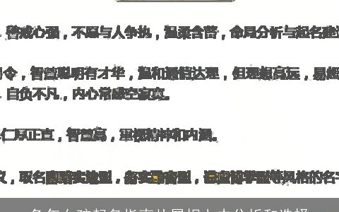 兔年女孩起名指南从属相上去分析和选择