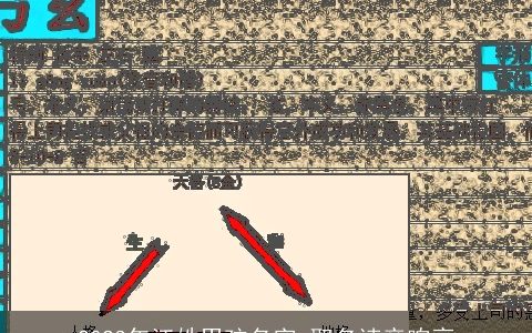 2024年江姓男孩名字 取名读音响亮