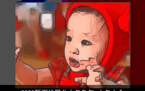 2024新潮的婴儿小名兔年 小名大全