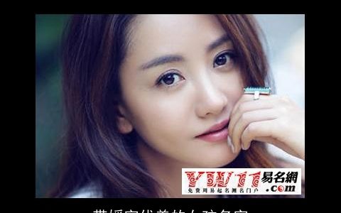 带媛字优美的女孩名字