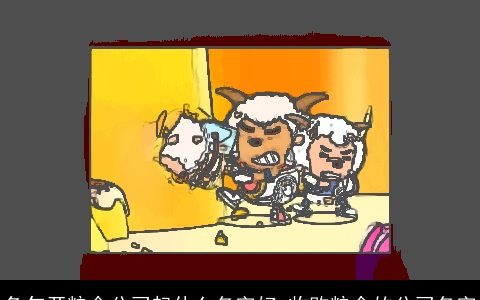 兔年开粮食公司起什么名字好 收购粮食的公司名字