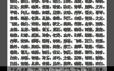 游戏5人固定队拉风昵称 骚气又不失文雅  取名大全网 吉祥文雅的游戏昵称名字