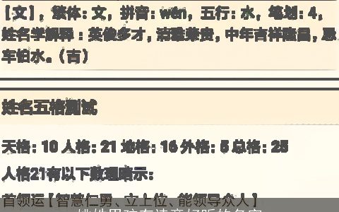 姚姓男孩有诗意好听的名字