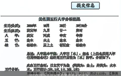 2024年阴历六月出生的男孩最火的名字大全 寓意吉利 寓意吉利的男孩名字最新