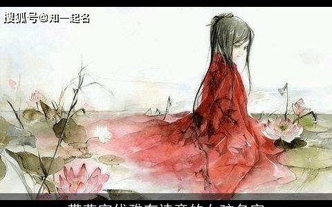 带燕字优雅有诗意的女孩名字