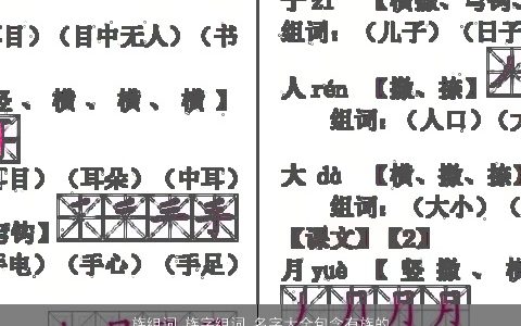 族组词 族字组词 名字大全包含有族的词语成语 2023吉利新颖的成语名字
