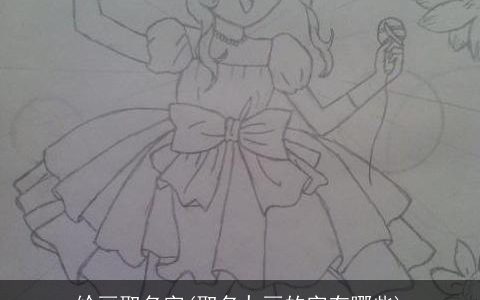 给画取名字(取名九画的字有哪些)