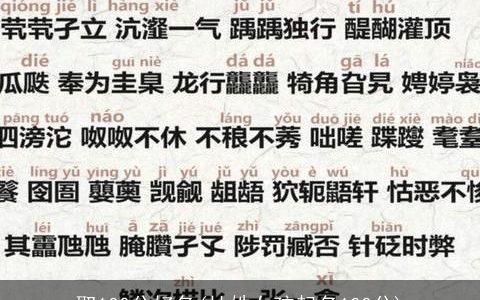 取100分好名(杜姓女孩起名100分)