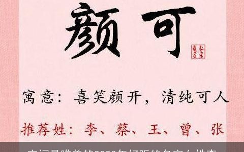 宋词最唯美的2023年好听的名字女姓李