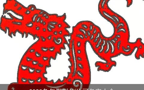 2024兔年聚财的公司名字大全