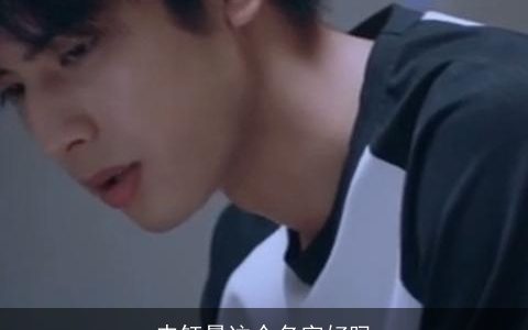 申钰景这个名字好吗