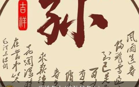 牛姓名人(姓孙的名人)