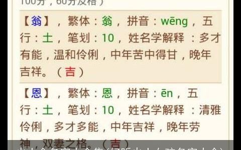 火土金名字大全集(好听火土女孩名字大全)