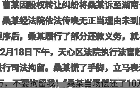 桑姓是怎么来的