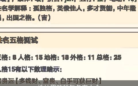 姓杜男孩帅气名字大全