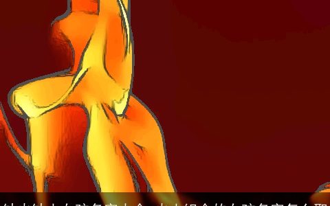 缺火缺土女孩名字大全 火土组合的女孩名字怎么取