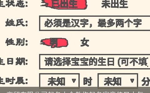 商贸有限公司起名大全教你起名寓意佳又大气