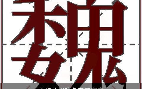 姓魏的男孩名字有寓意