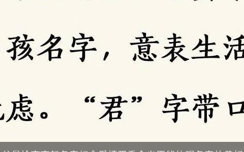 父母给宝宝起名字纪念爱情双重含义更能体现名字的美好