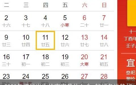 2023年腊月出生的宝宝是什么命 起好名运势好